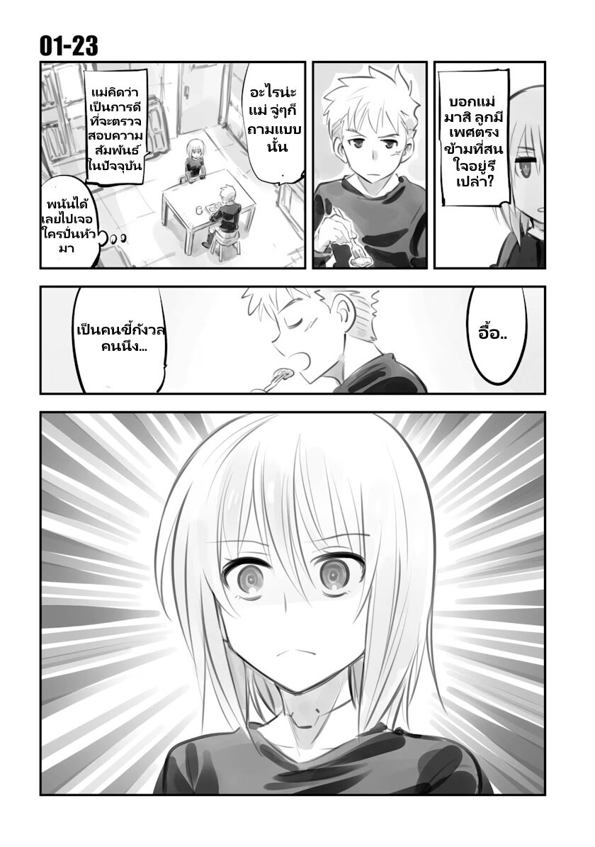 Mechanical Buddy Universe 14 1