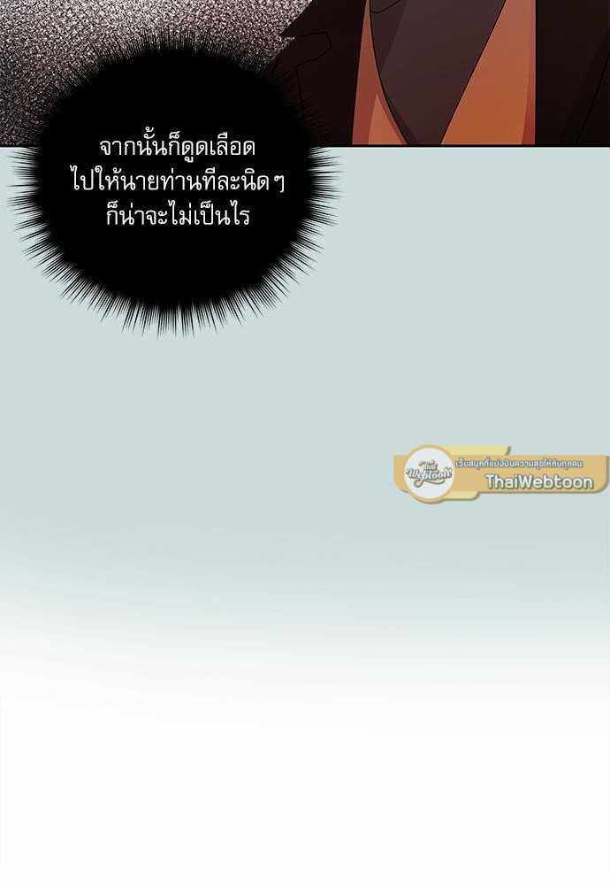 เสือขย้ำจันทร์ 10 75