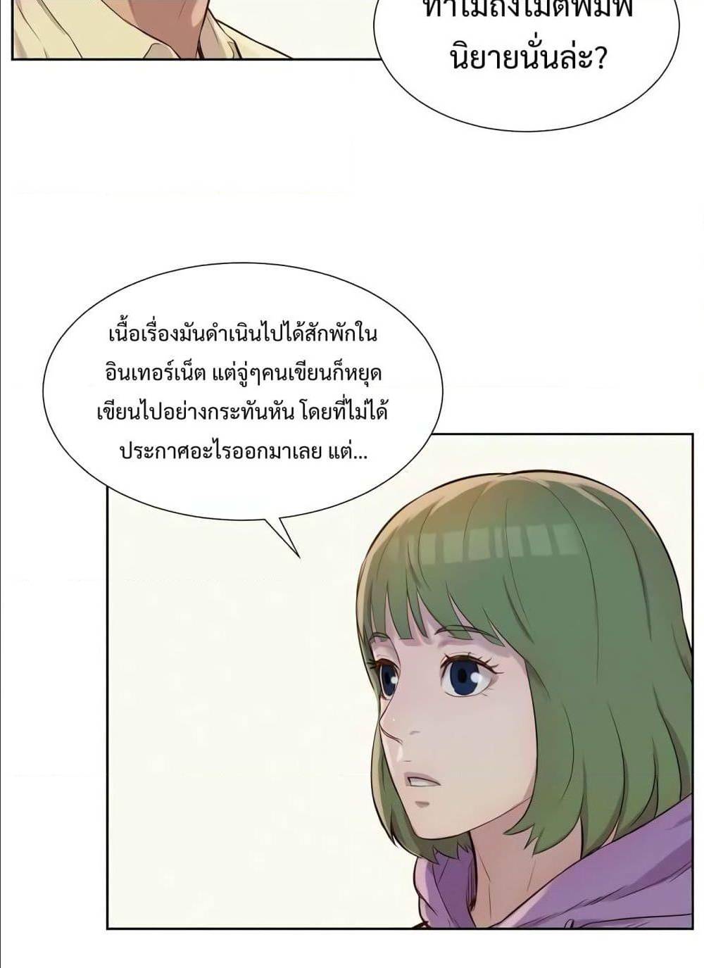 3CM Hunter ตอนที่ 15 (24)