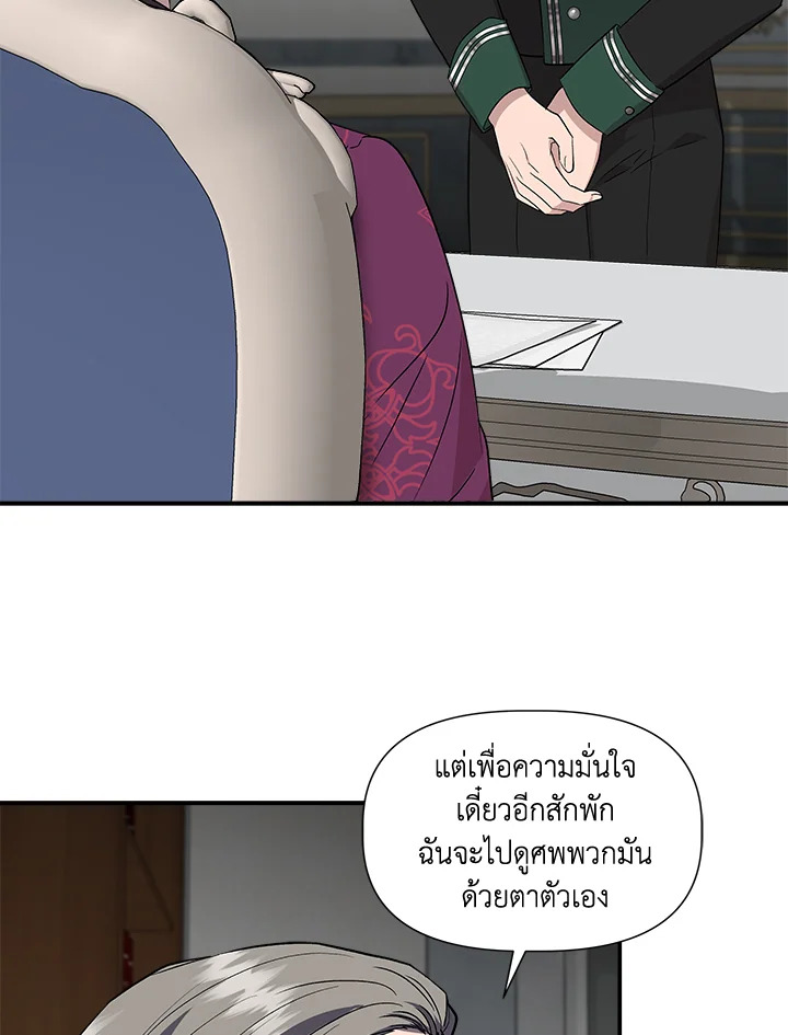 Cinderella Wasn’t Me 48 72