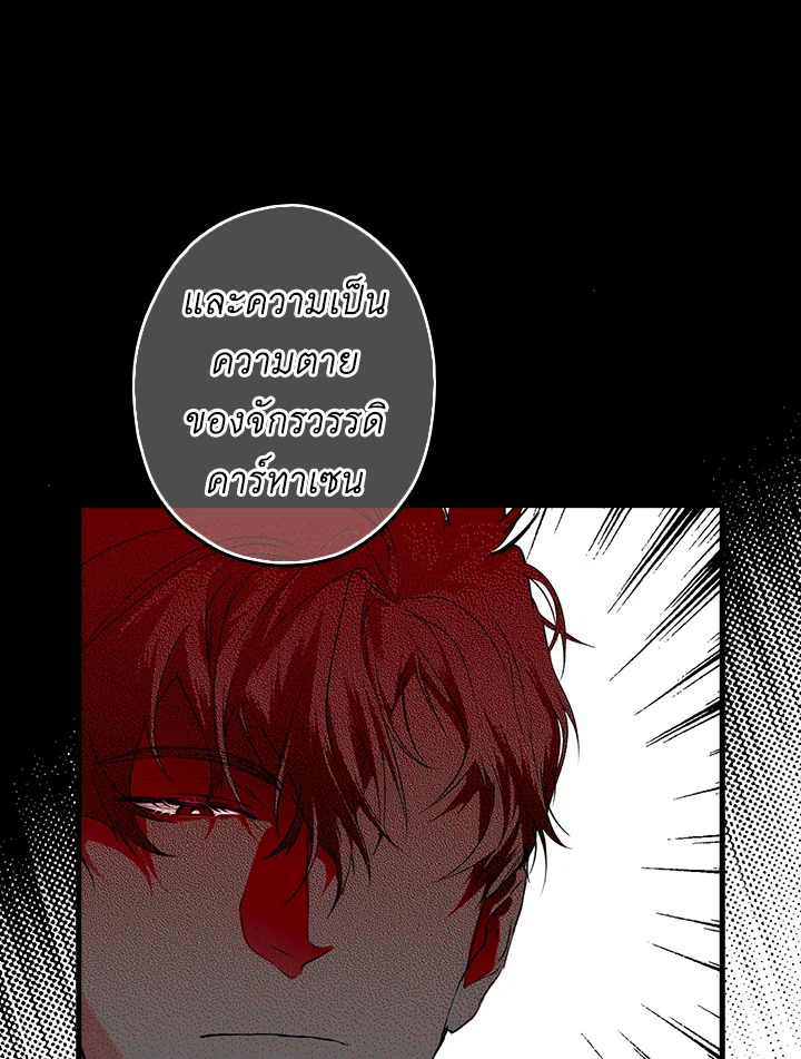 The Lady’s Secret 6 21