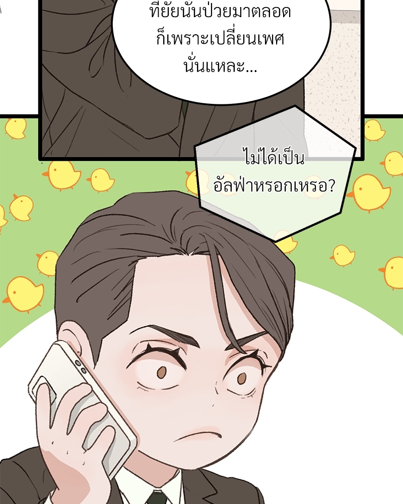 เขตห้ามรักฉบับเบต้า 35 020
