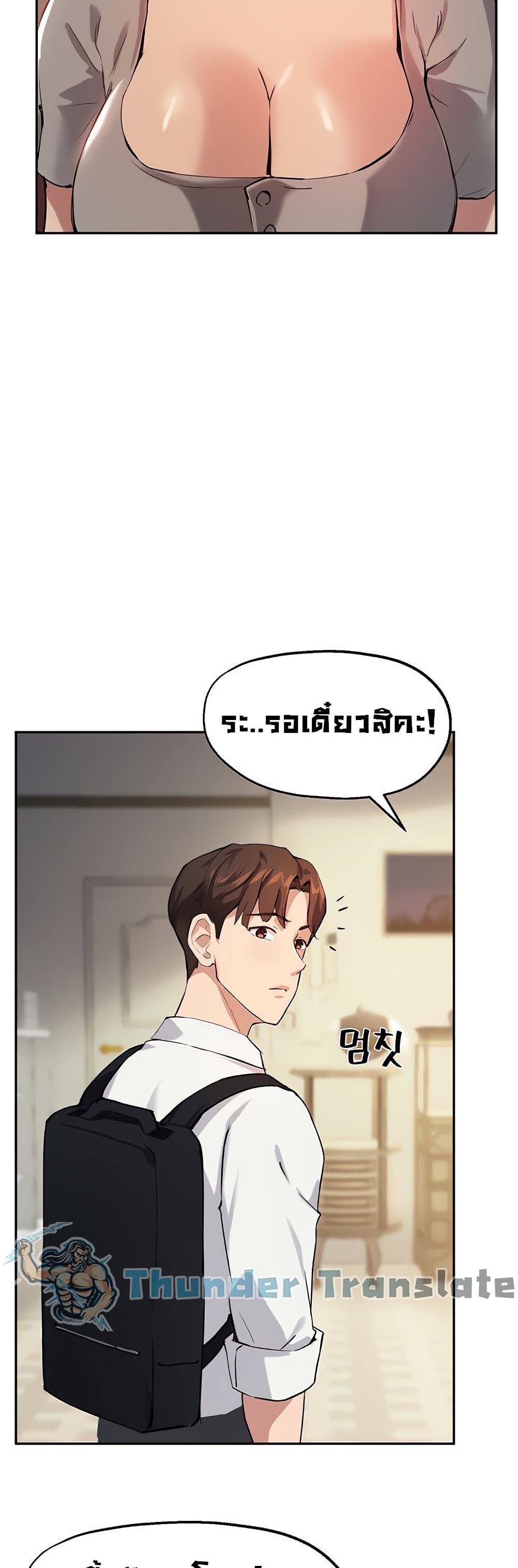 Twenty เธ•เธญเธเธ—เธตเน 19 (20)