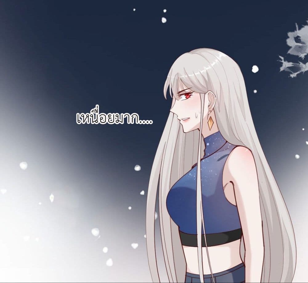 Call me Nemesis ตอนที่ 70 (37)