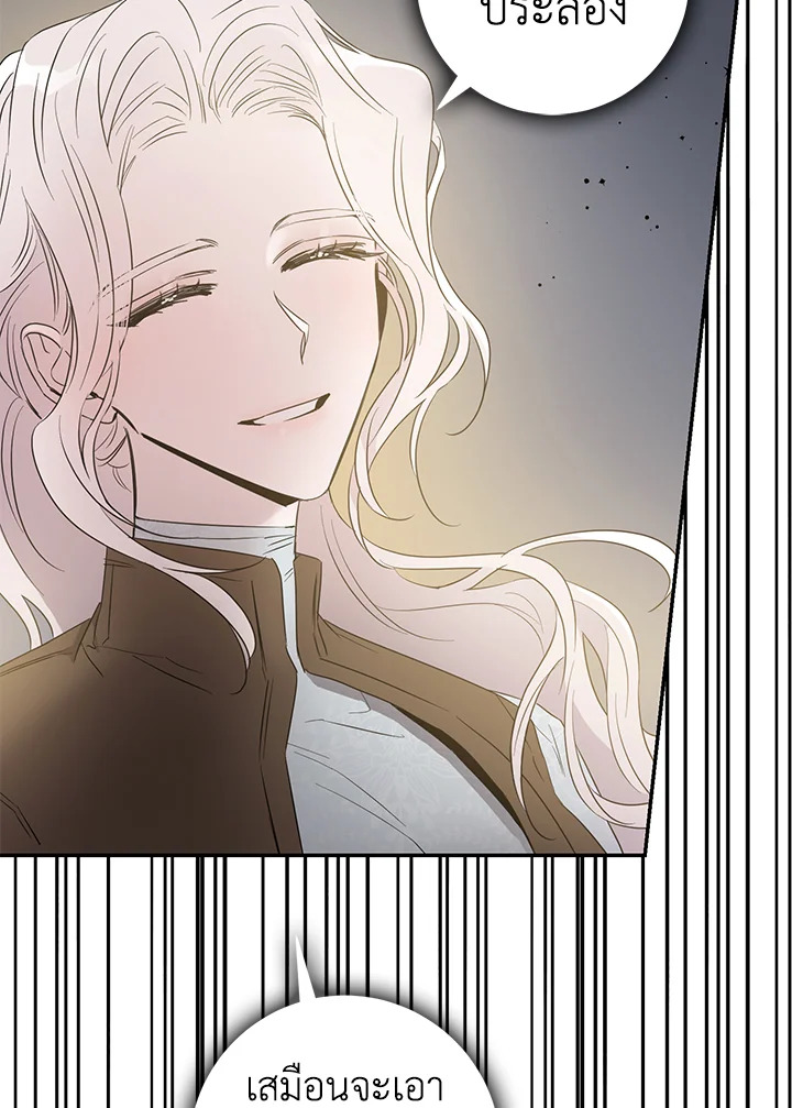 The Taming of the Tyrant 43 70