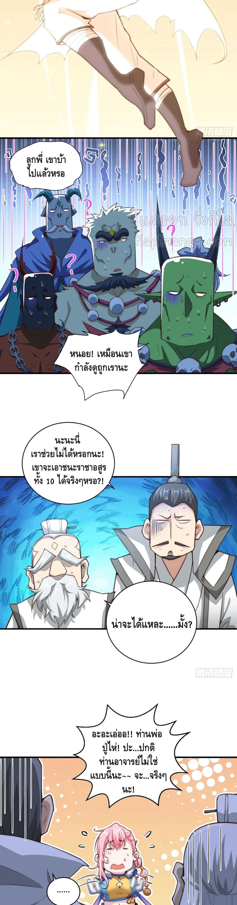 Invincible at The Start à¸•à¸­à¸™à¸—à¸µà¹ˆ 15 (7)
