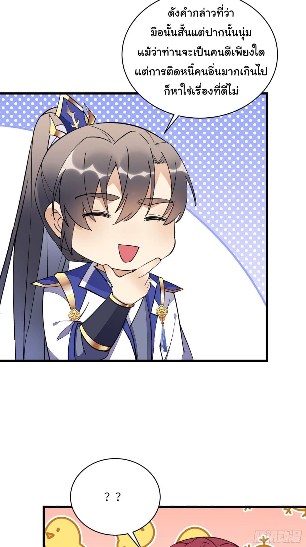 Cultivating Immortality Requires a Rich Woman à¸•à¸­à¸™à¸—à¸µà¹ˆ 143 (6)