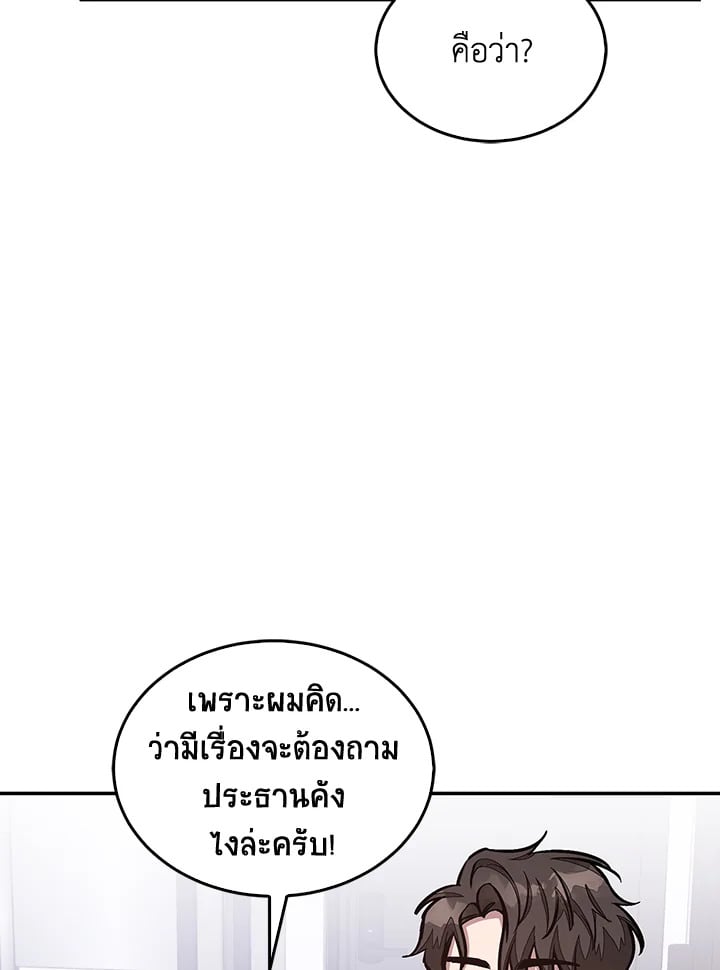 อีกครั้งกับนาย 50 090
