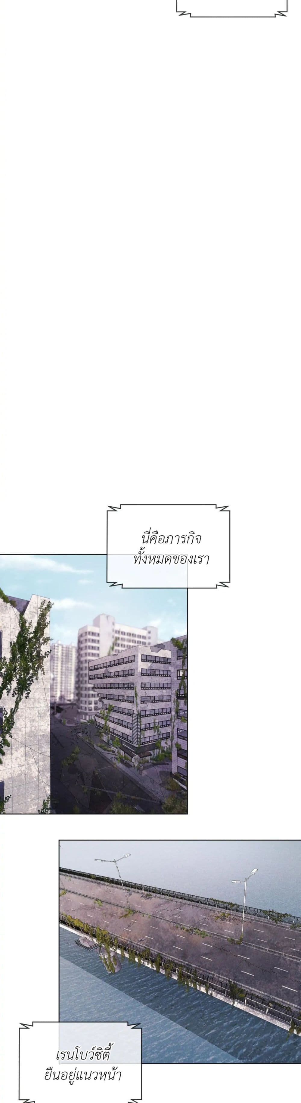 Rainbow City ตอนที่ 0 (7)