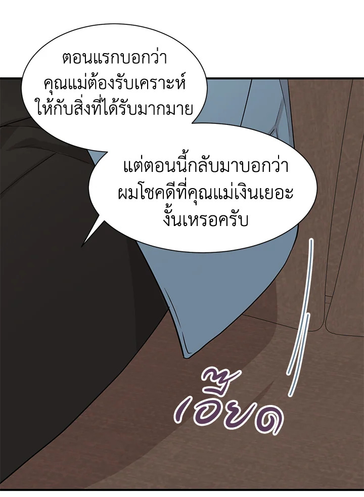 Don't Touch Me 44 55