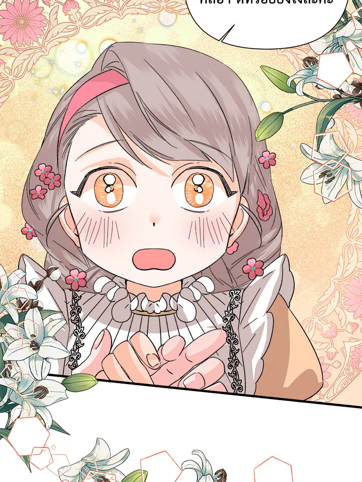 Happy Ending For The Time Limited Villainess 51 47