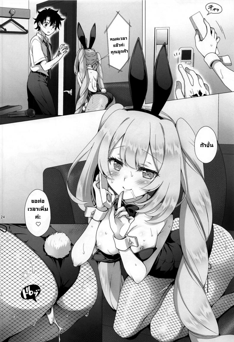 25