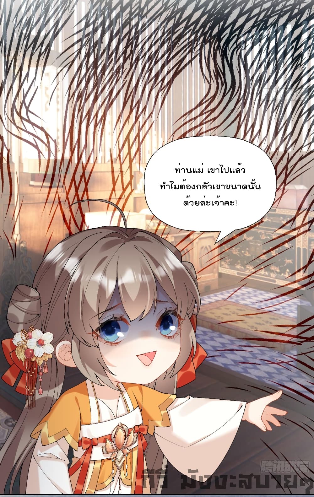 My Secret Romance 13 (24)