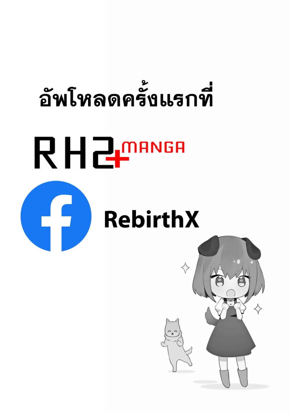 Nankoufuraku no Maoujou e Youkoso เธ•เธญเธเธ—เธตเน 16 (34)