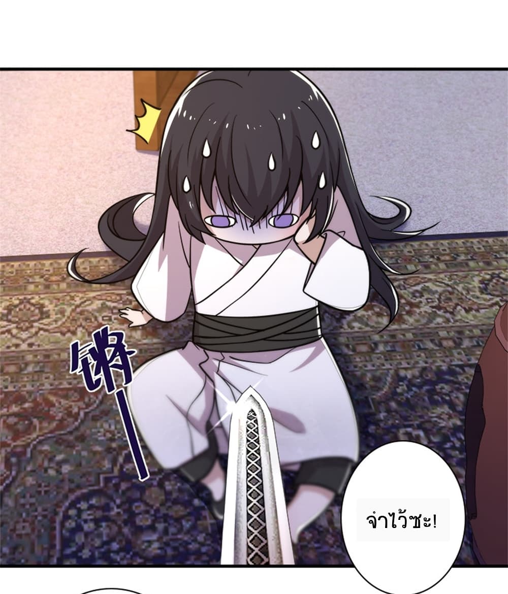 The Martial Emperor’s Life After Seclusion ตอนที่ 7 (39)