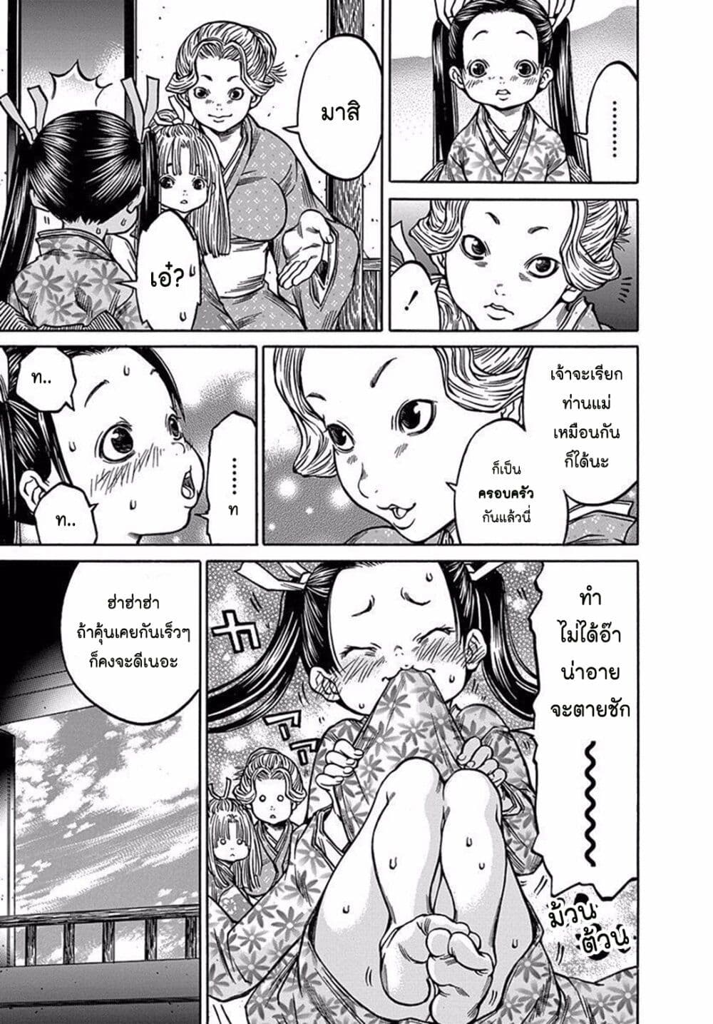 Ateya no Tsubaki 73 13