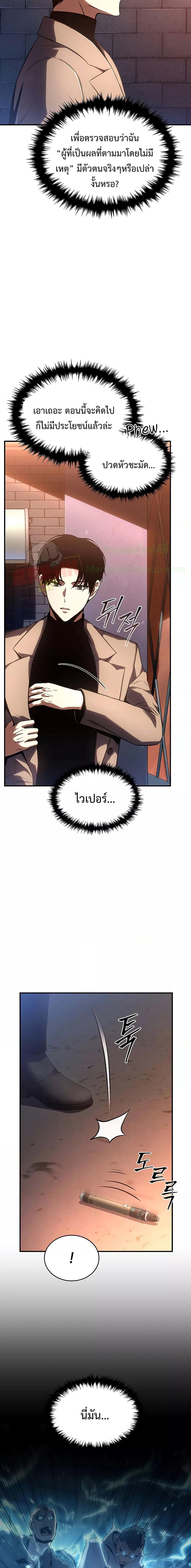 Drug Eating Genius Mage 40 25