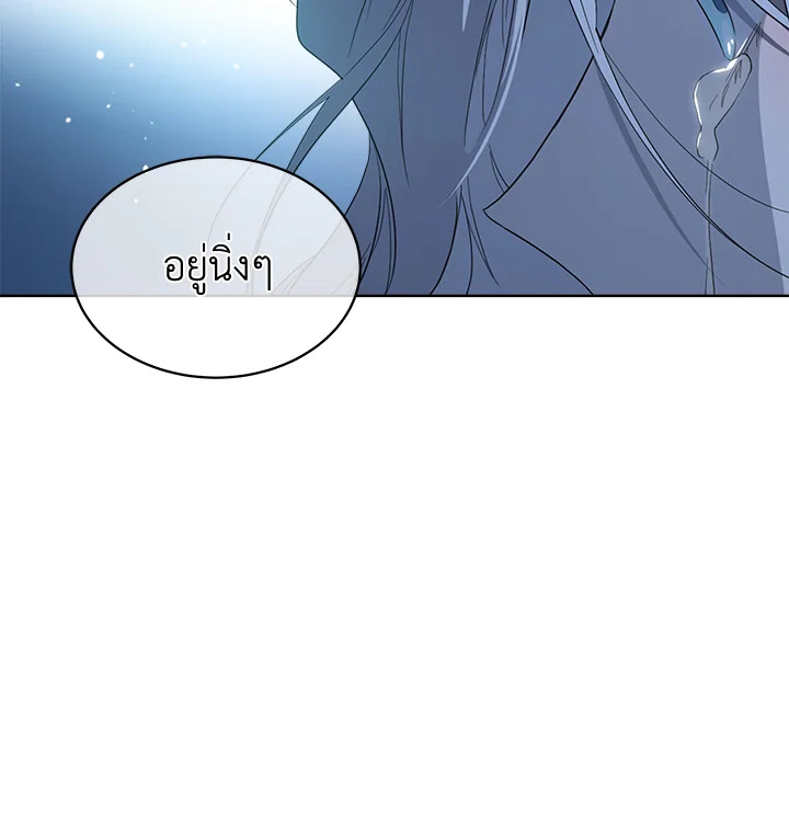 I Became the Male Lead’s Stepmother 76 120