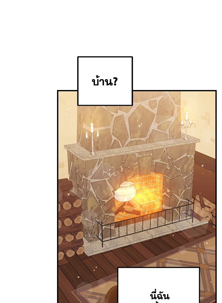 The Female Lead Turn Me into Her New Sister 8 04