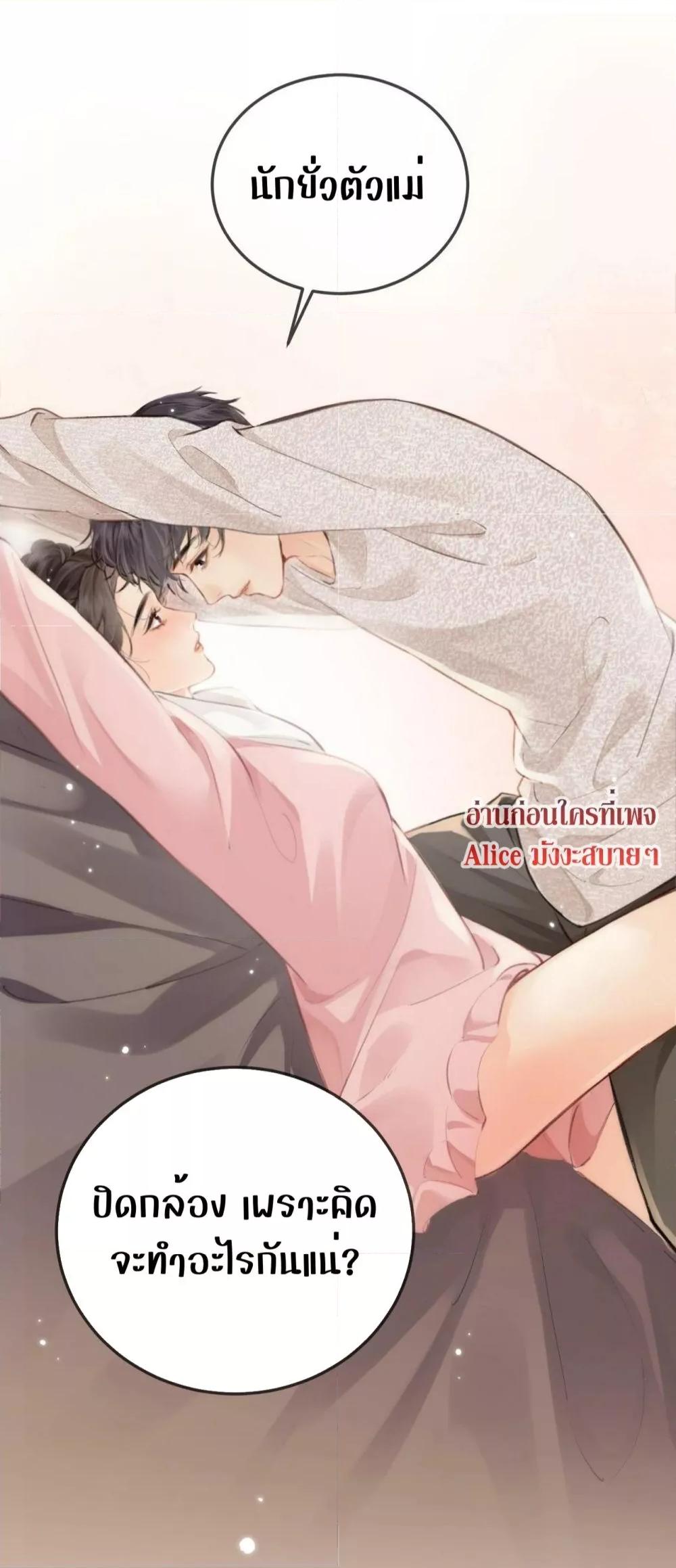 The Top Couple Is a Bit Sweet – คู่รักสุดฮอตแสนหวาน ตอนที่ 7 (40)