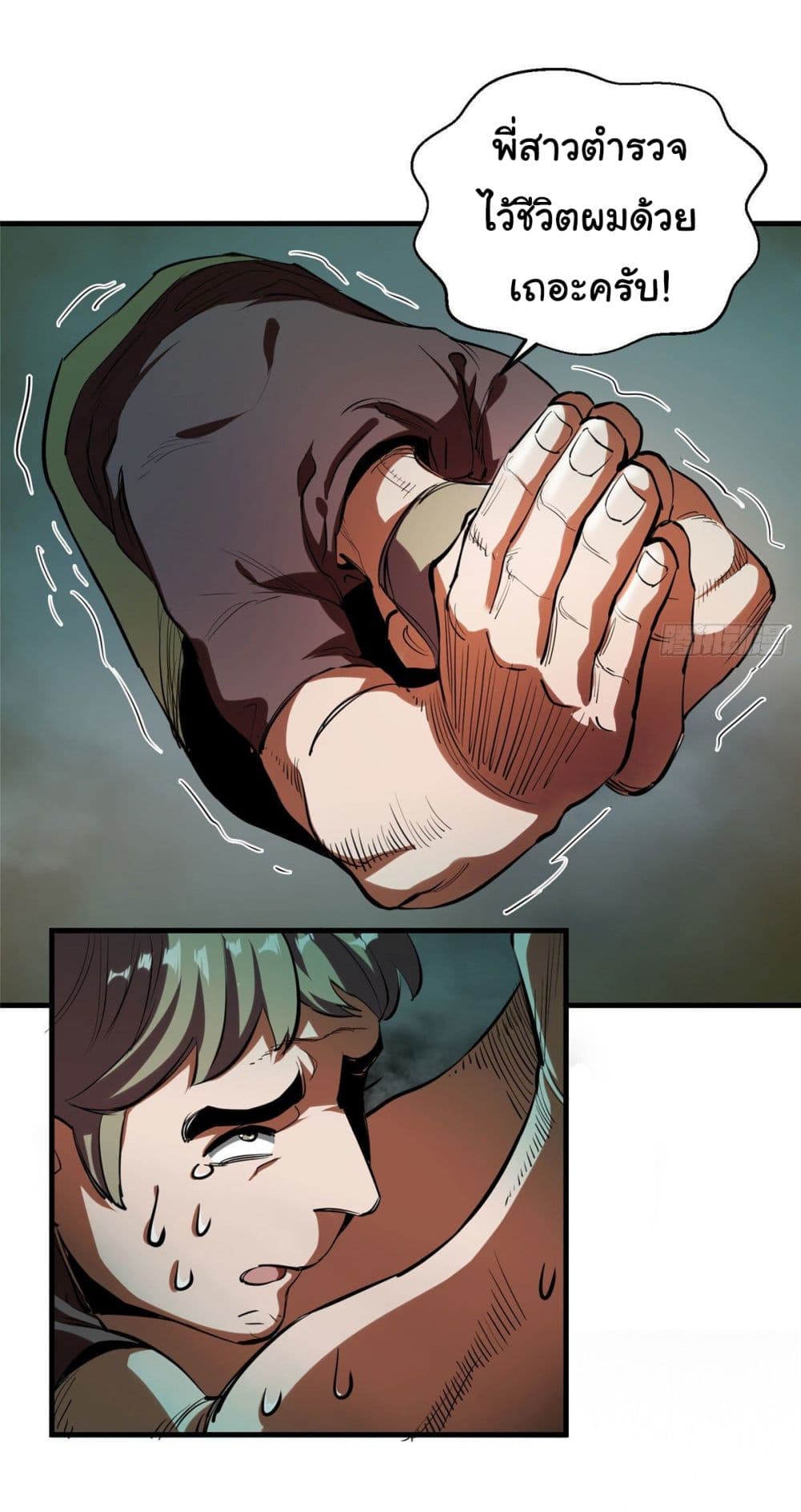 Roulette World ตอนที่ 20 (31)