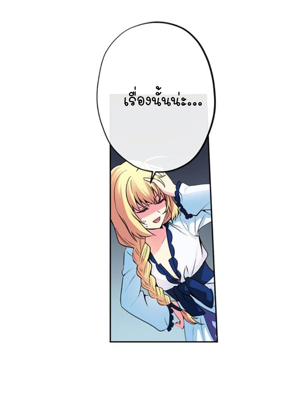 Circle Zero’s Otherworldly Hero Business Re ตอนที่ 9 (17)