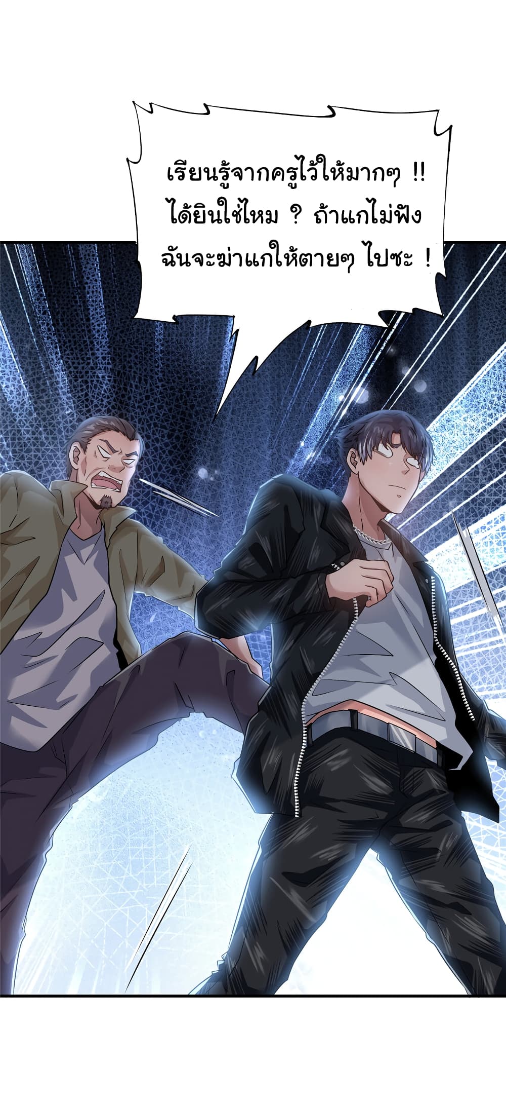 Live Steadily, Don’t Wave ตอนที่ 57 (21)