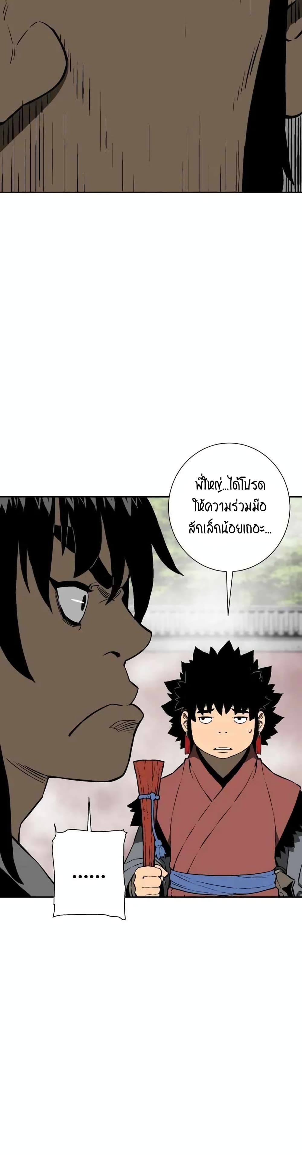 Tales of A Shinning Sword à¸•à¸­à¸™à¸—à¸µà¹ˆ 23 (17)
