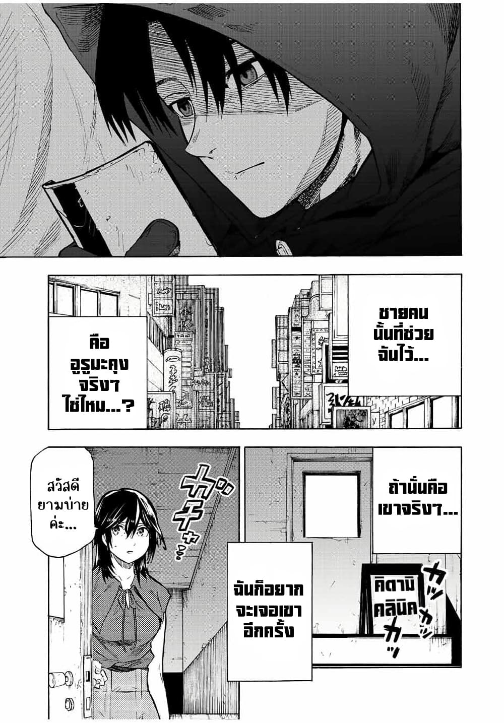 Juujika no Rokunin à¸à¸²à¸‡à¹€à¸‚à¸™à¸ªà¸µà¸Šà¸²à¸” 94 (3)