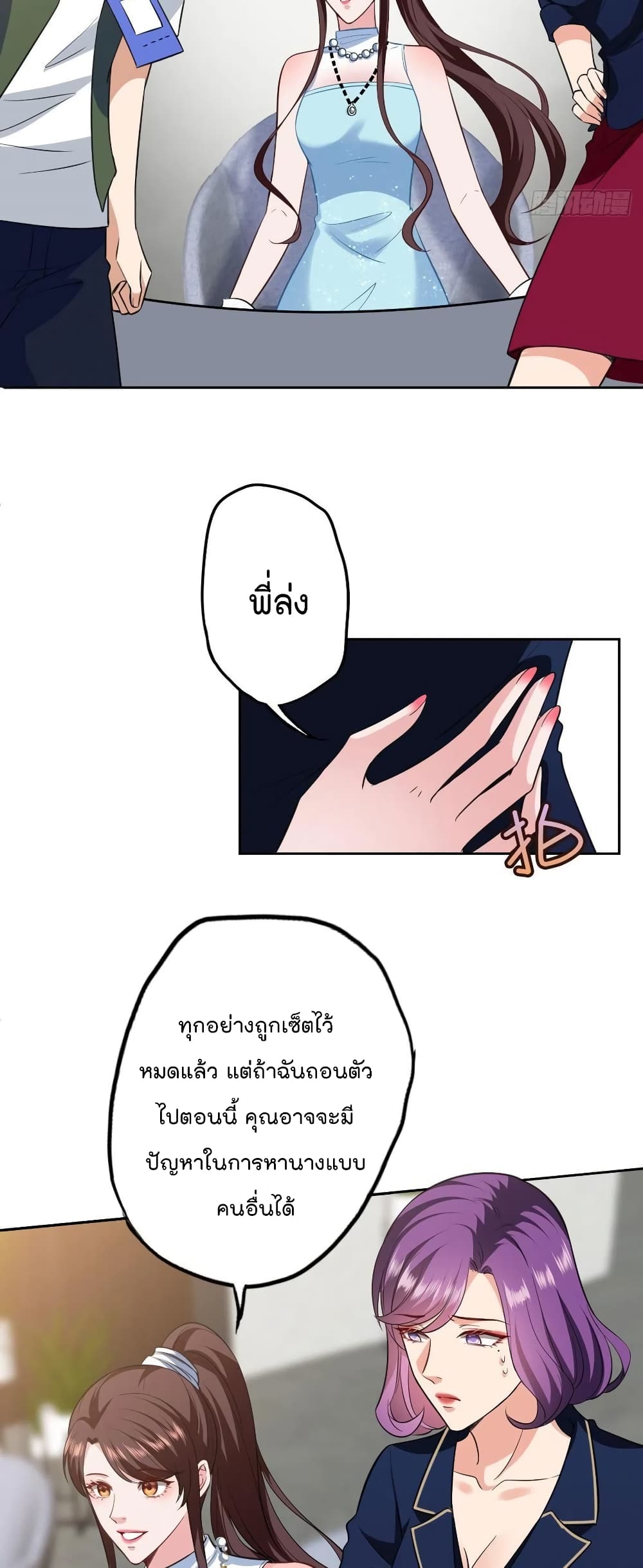 Trial Marriage Husband Need to Work Hard เธ•เธญเธเธ—เธตเน 75 (20)