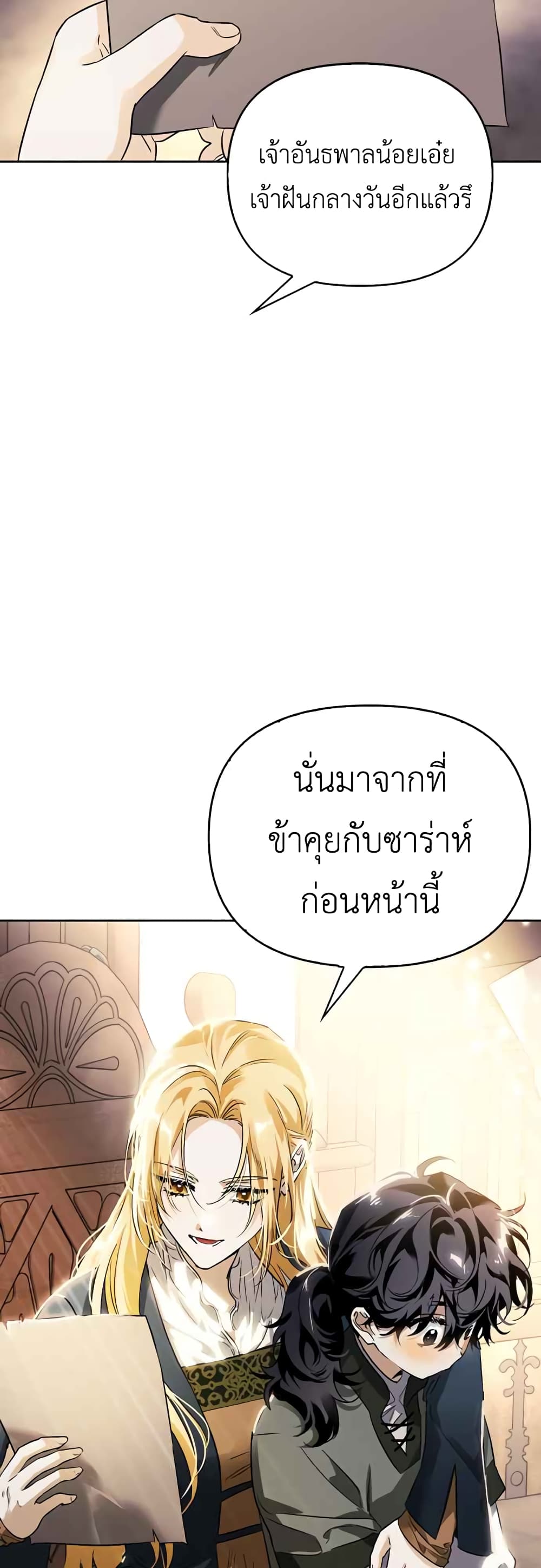 I Tamed My Ex Husband’s Mad Dog 6 25