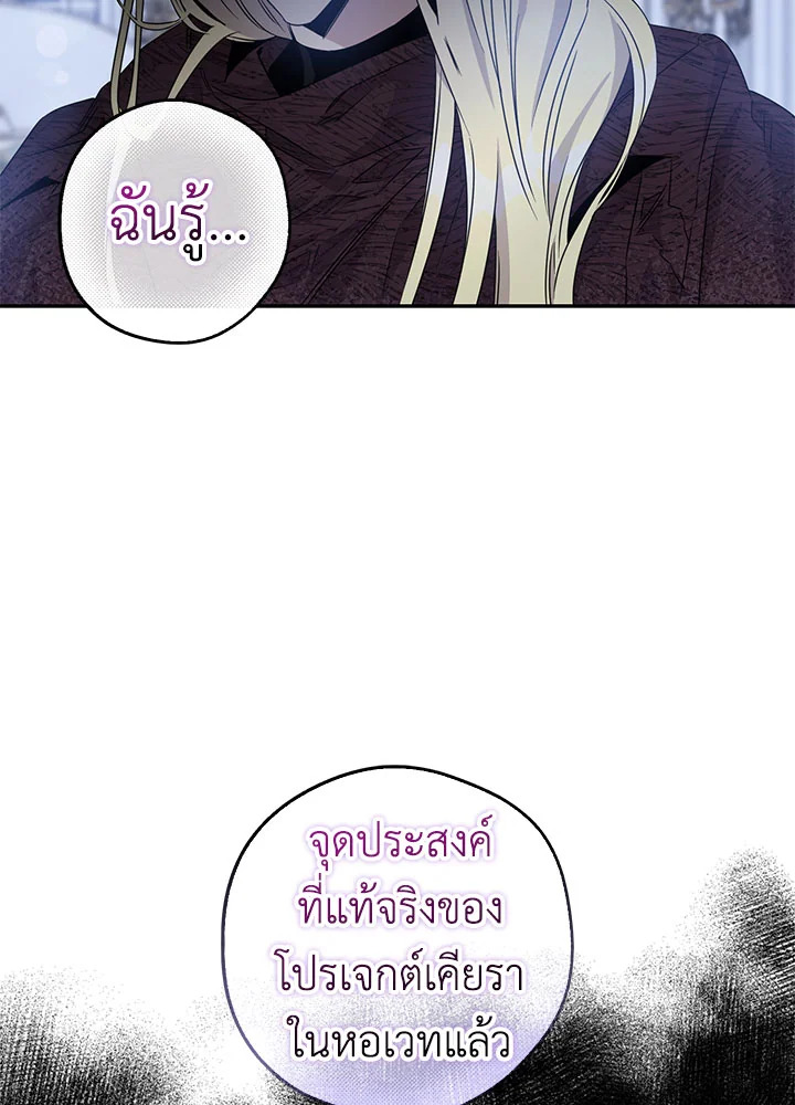 The Taming of the Tyrant 61 50