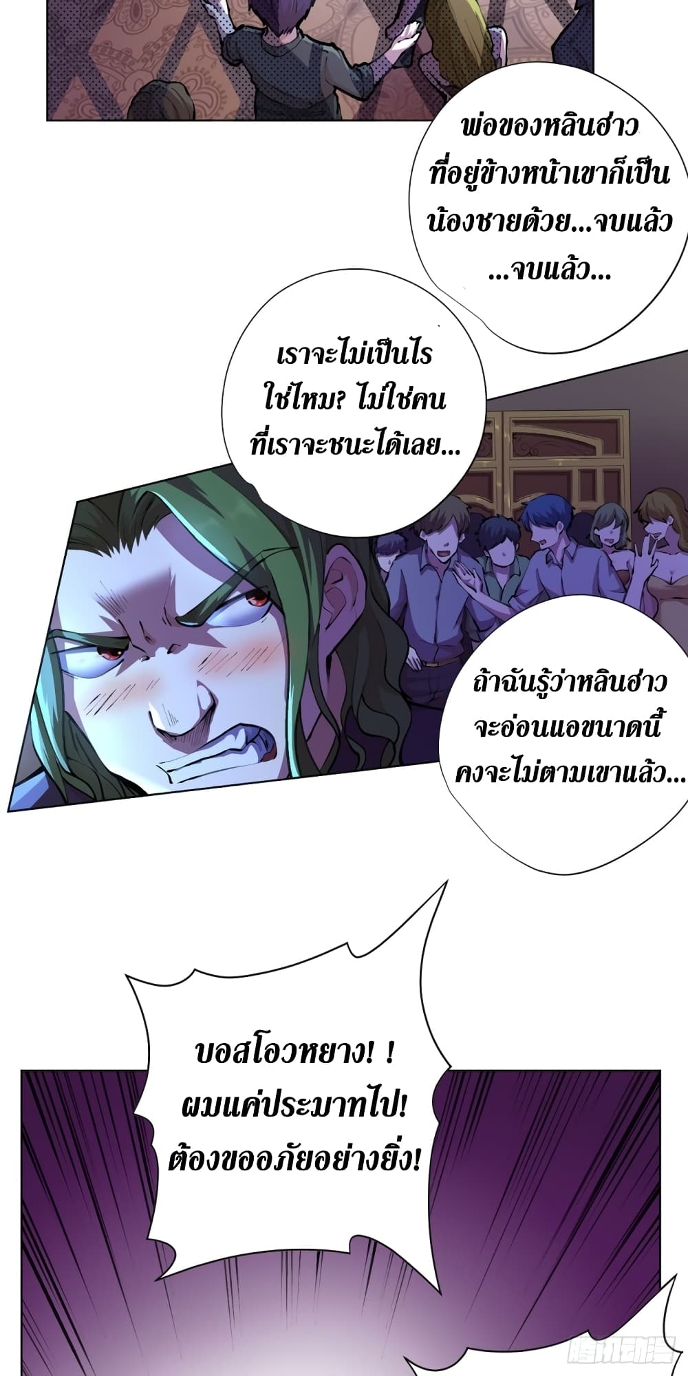 Wang Pai Shen Yi เธ•เธญเธเธ—เธตเน 12 (5)