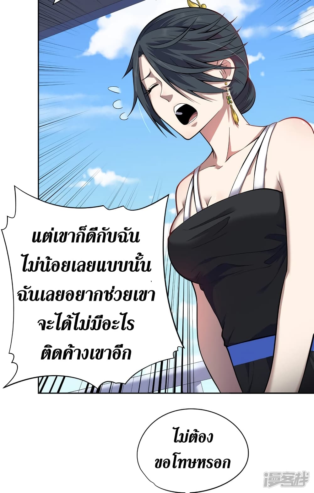 Wang Pai Shen Yi เธ•เธญเธเธ—เธตเน 38 (5)