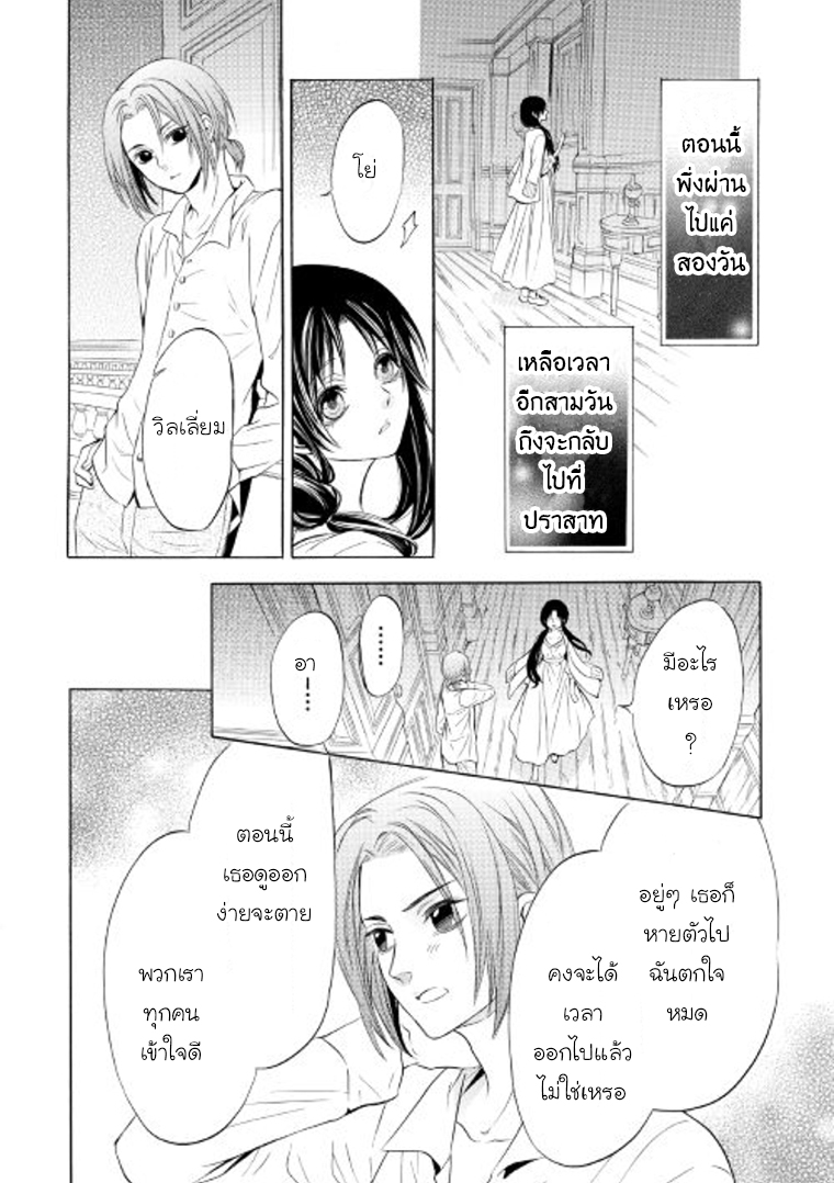 Kishi sama no Tsukaima ตอนที่ 6 (10)