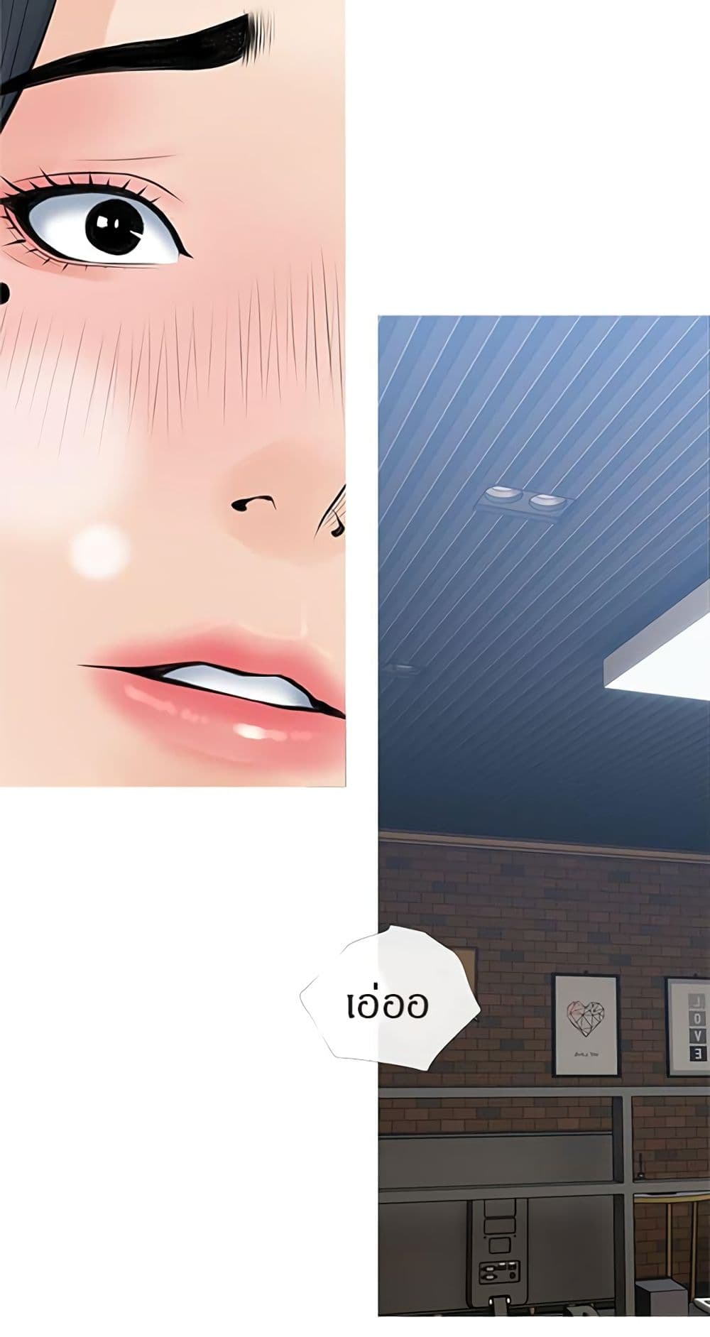 Obscene Private Lesson 37 page 61