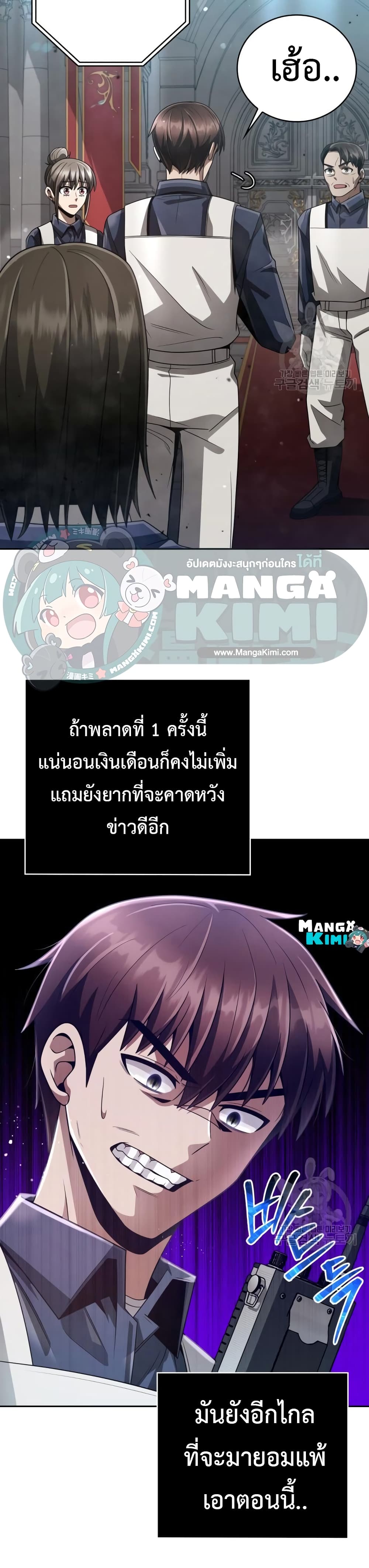 Clever Cleaning Life Of The Returned Genius Hunter เธ•เธญเธเธ—เธตเน 25 (20)