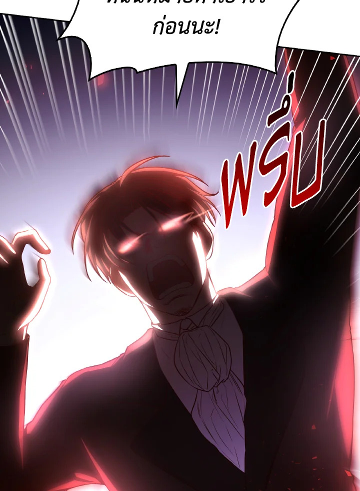 The Villainess Became A Mother Series 21 079