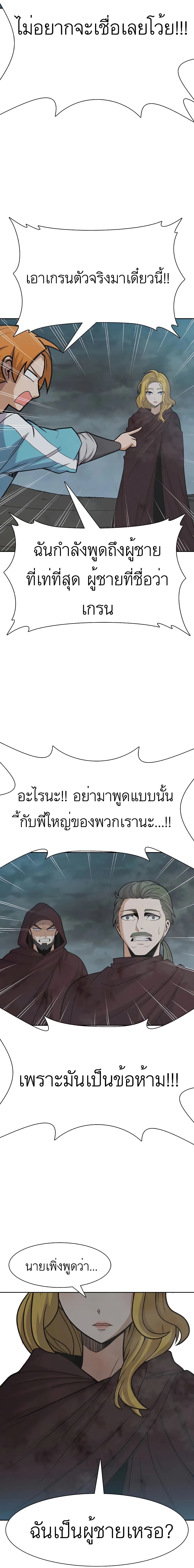 Raising Newbie Heroes In Another World ตอนที่ 25 (4)