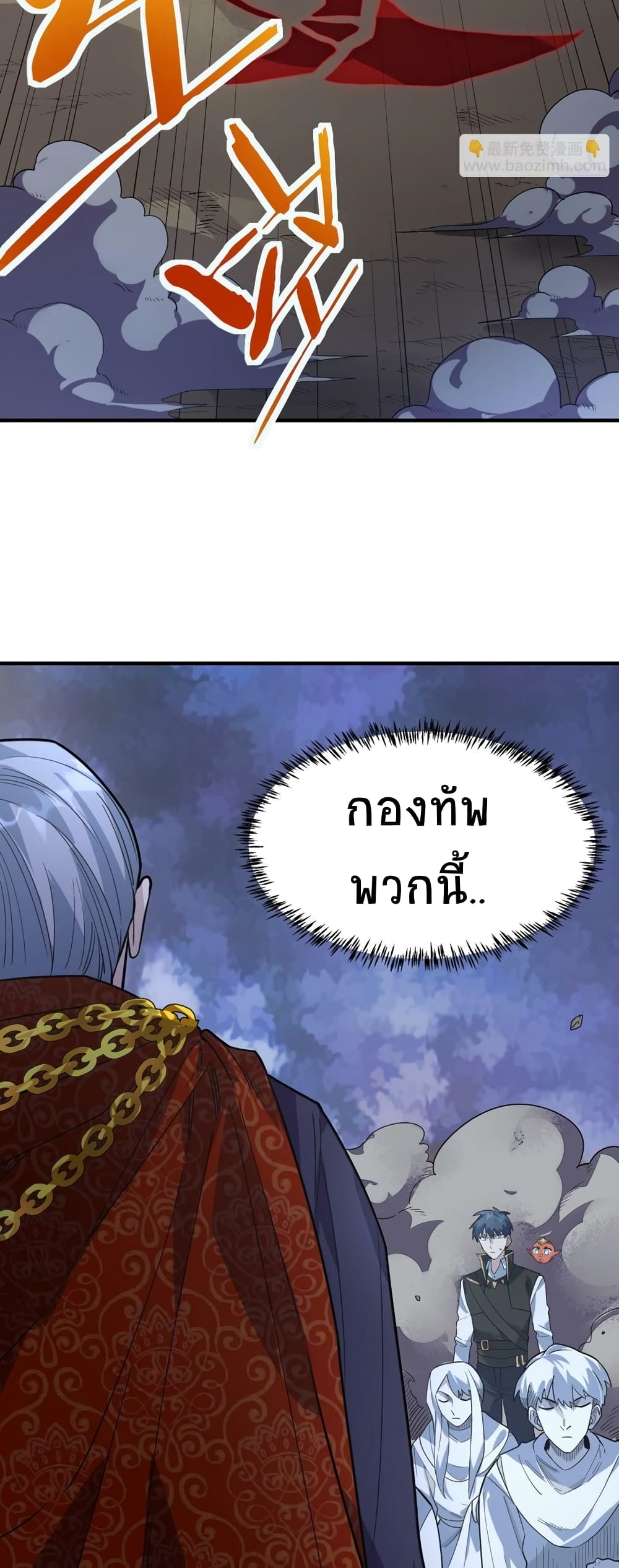 Global Killing Awakening SSS Level Talent At The Beginning! ตอนที่ 38 (5)