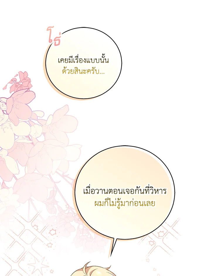 Please Support My Revenge 4 035