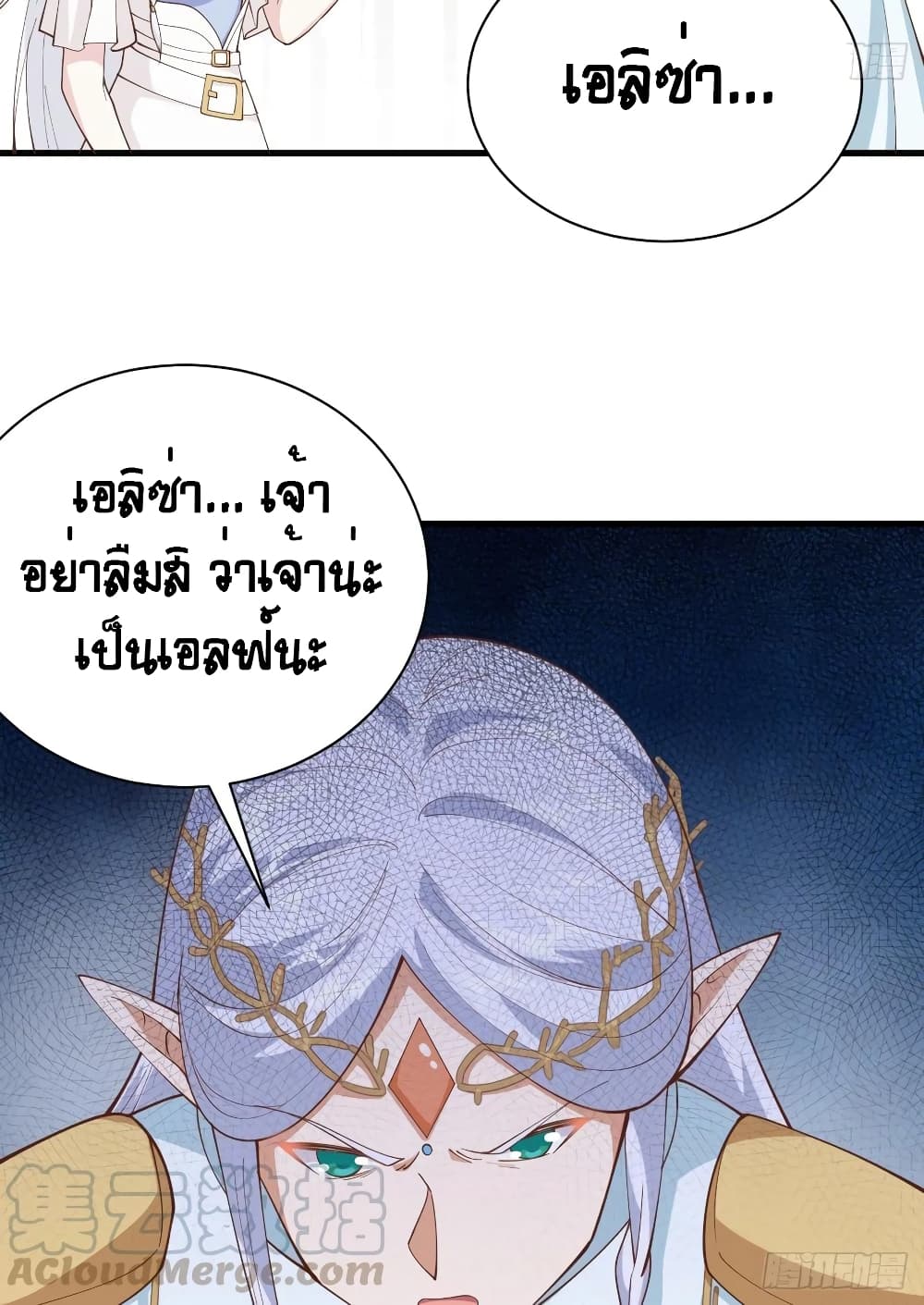 Starting From Today I’ll Work As A City Lord ตอนที่ 307 (29)