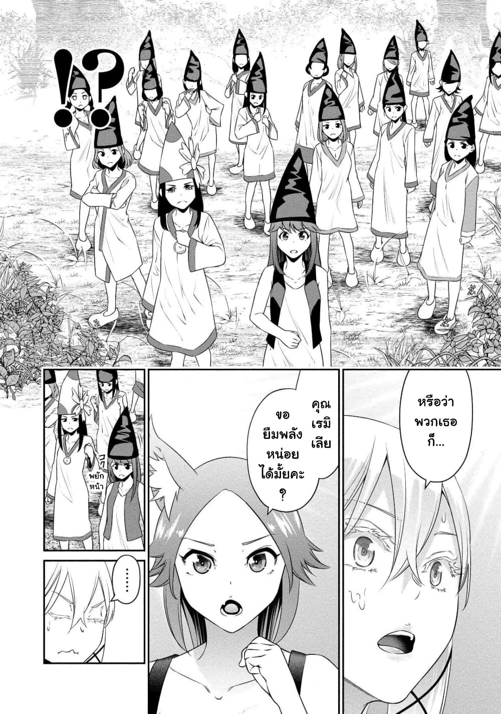 Bocchi Tenseiki เธ•เธญเธเธ—เธตเน 10 (9)