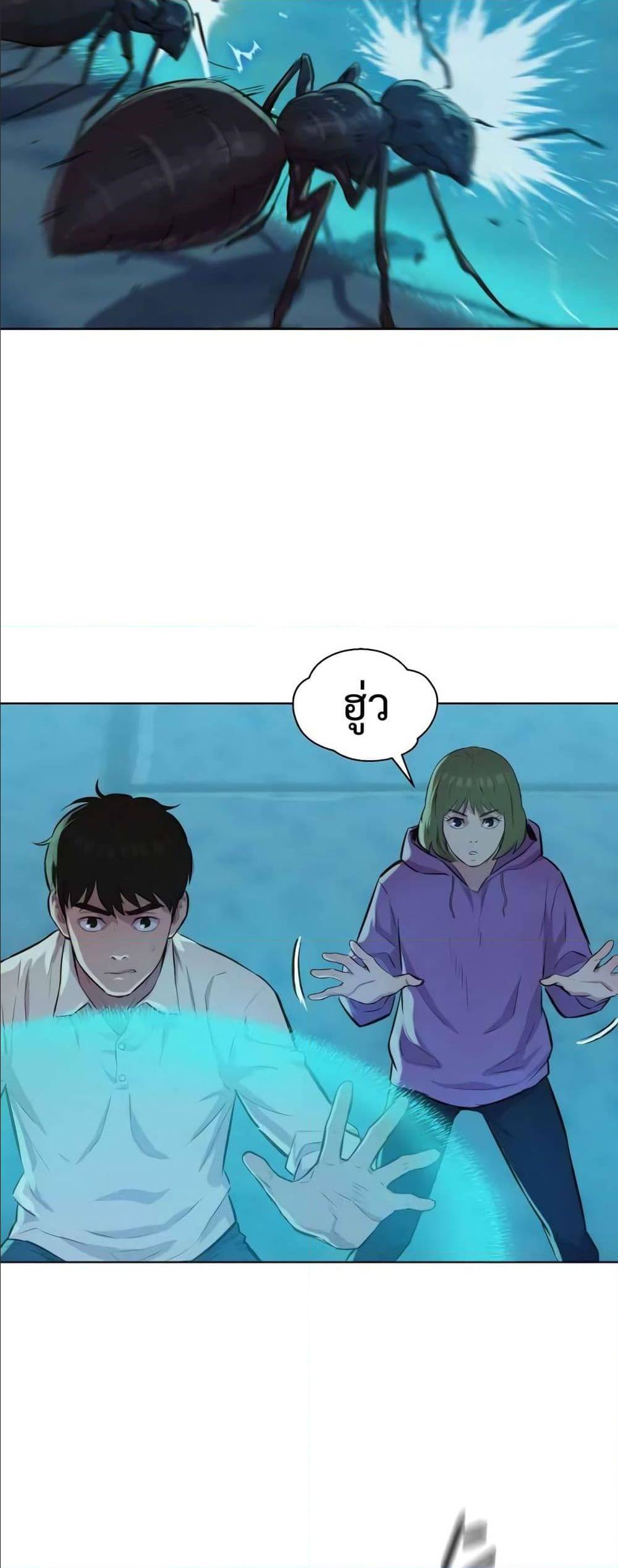 3CM Hunter ตอนที่ 16 (25)
