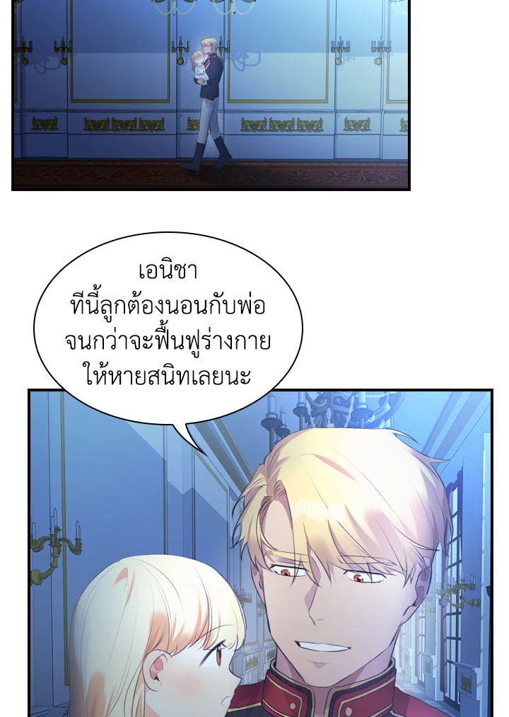 The Beloved Little Princess 21 10