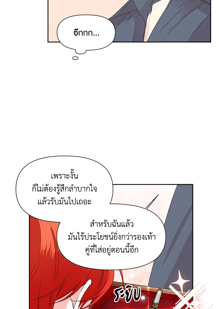 Happy Ending For The Time Limited Villainess 38 41