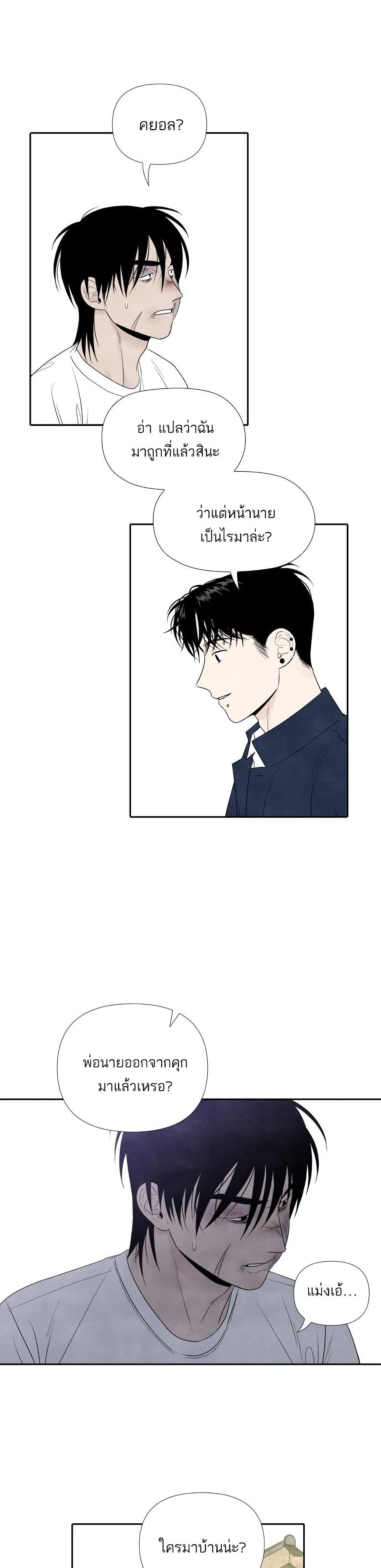 What I Decided to Die For ตอนที่ 10 (20)