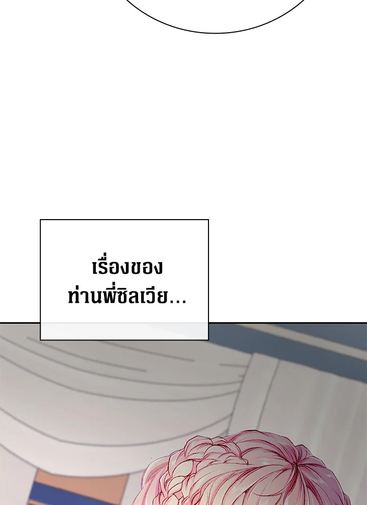 I Woke Up as the Ugly Duckling 52 047