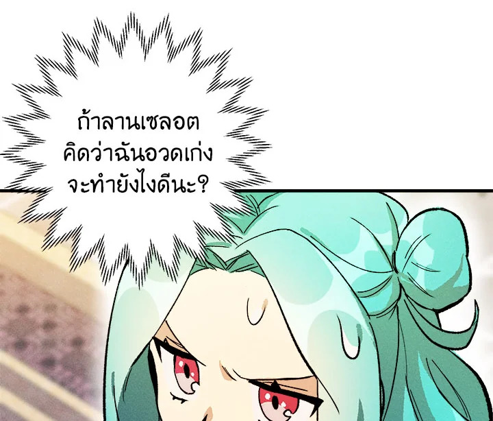 The Young Lady Is a Royal Chef 4 082