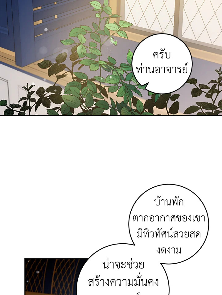 The Taming of the Tyrant 51 14